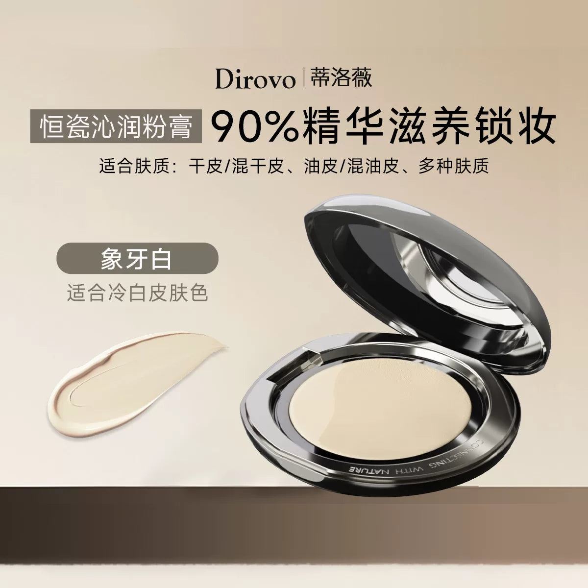 DIROVO Cream Concealer Foundation Moisturizing Creamy Gloss Luster Foundation Makeup Cosmetics