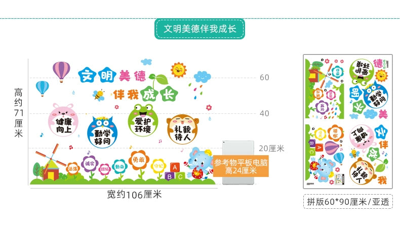 Adhesive Paper Kindergarten Wall Decoration