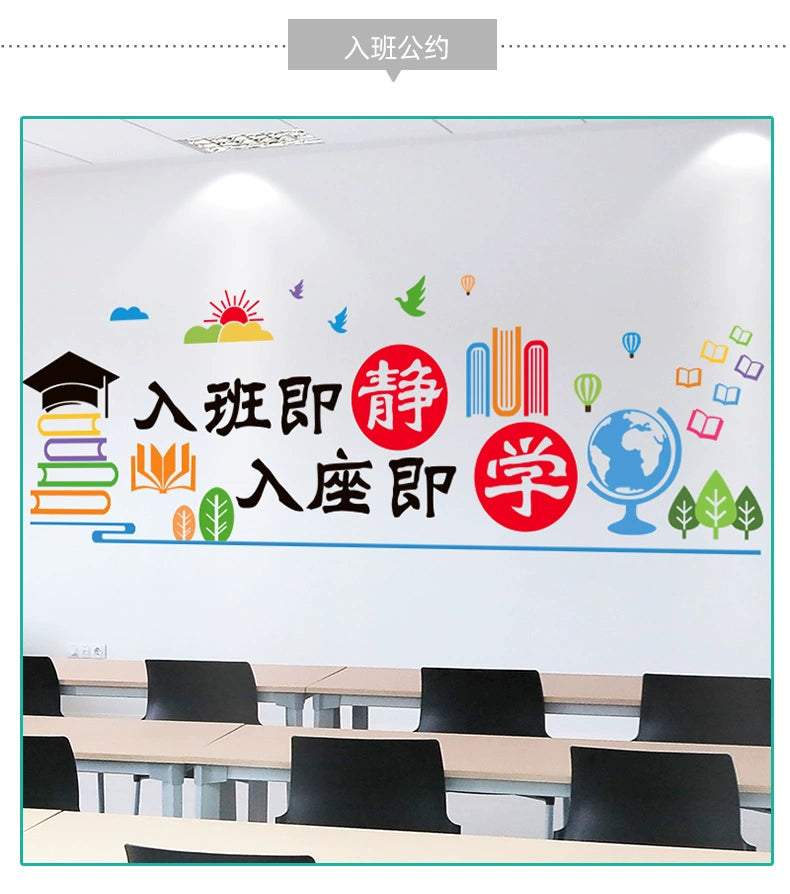 Elementary School Classroom Class Culture Reading Wall Sticker