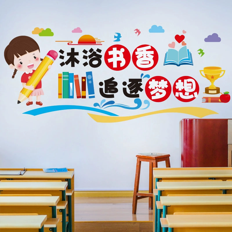 Elementary School Classroom Class Culture Reading Wall Sticker