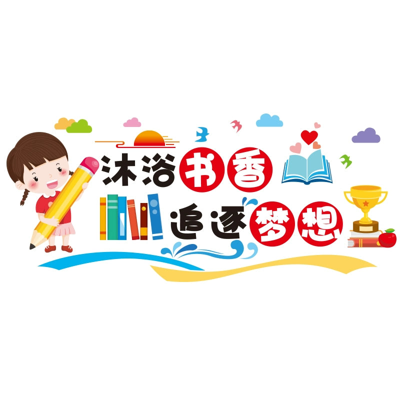 Elementary School Classroom Class Culture Reading Wall Sticker