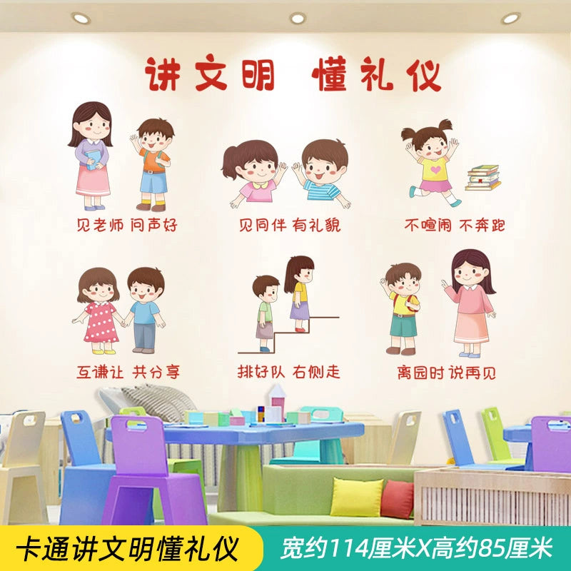 Adhesive Paper Kindergarten Wall Decoration