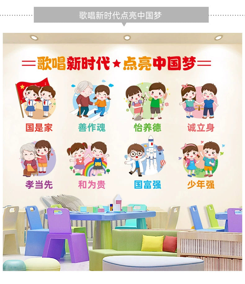 Adhesive Paper Kindergarten Wall Decoration