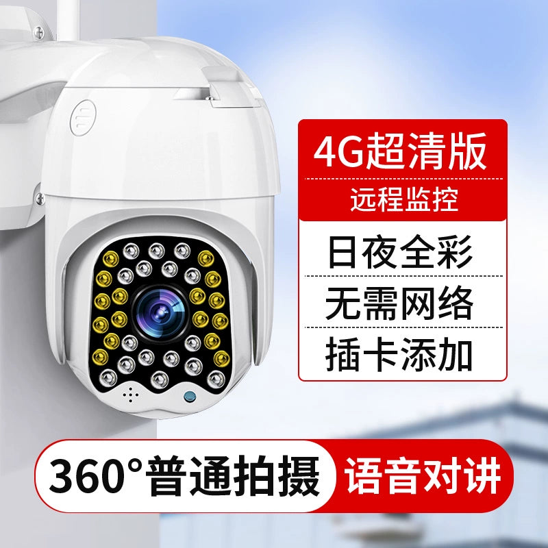 HD Night Vision Home Outdoor Intelligent Webcam