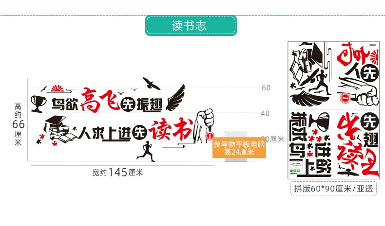 Elementary School Classroom Class Culture Reading Wall Sticker