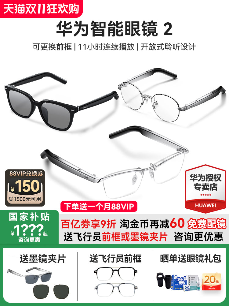 Huawei Variable Frame Bluetooth Headset 4 Generation Smart Glasses