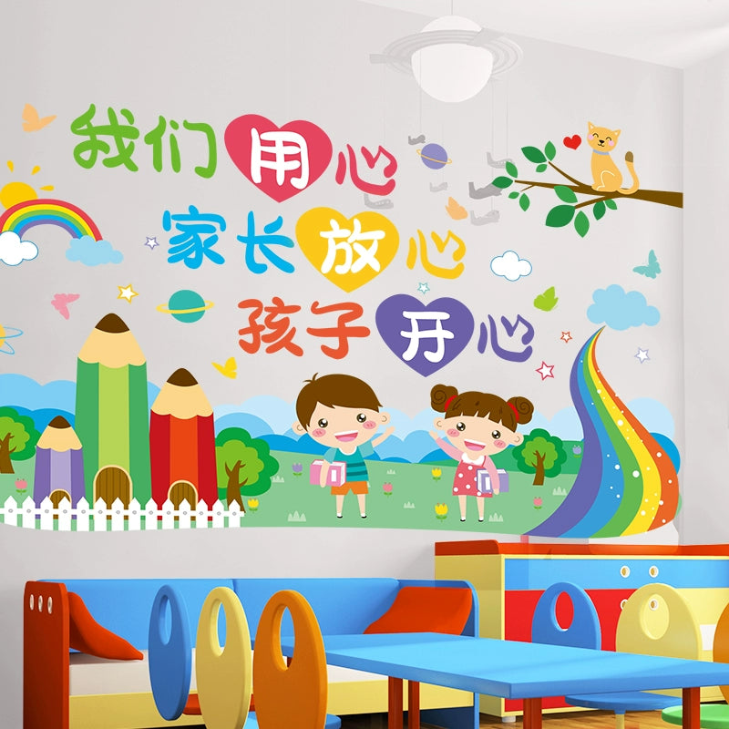 Adhesive Paper Kindergarten Wall Decoration