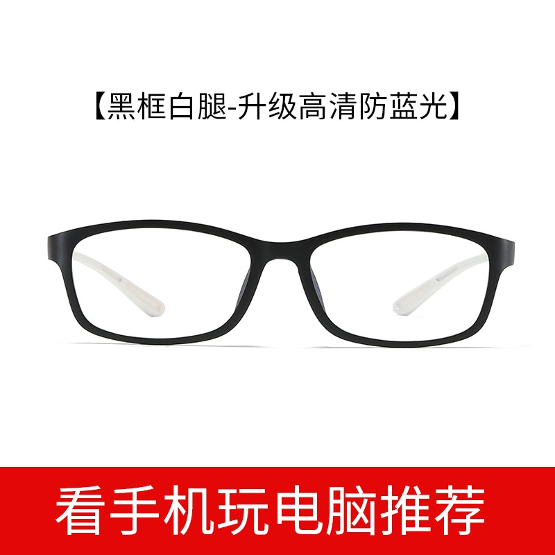 Anti-Blue Light Fatigue Watch Phone Computer Special Glasses