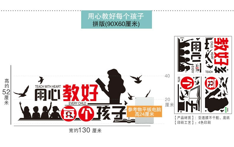 Adhesive Paper Kindergarten Wall Decoration