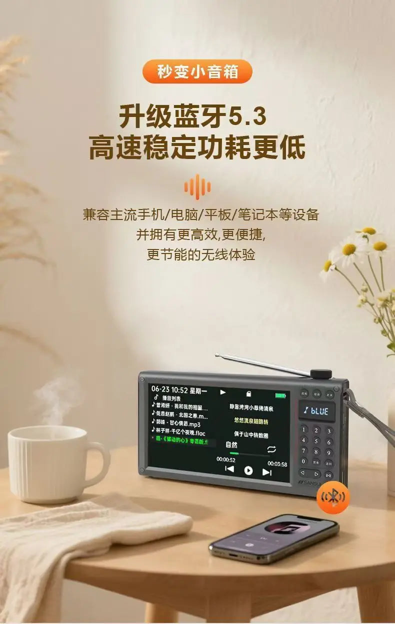 Sansui F70 7-Inch FM Radio MP4 Card Video Player High Definition Screen Multi-purpose Bluetooth E-book Reading Wireless Speaker