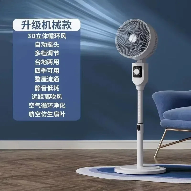Electric Fan New  Floor-standing Household Vertical Silent Remote Control Large Wind Turbine Convection Fan Air Circulation Fan