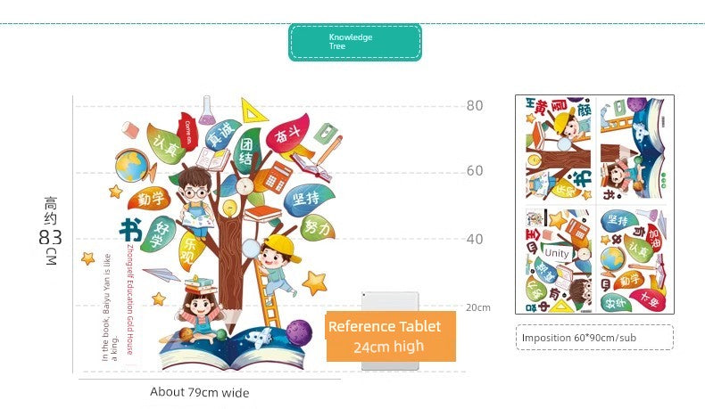 Chinese Ancient Style Learning Hard Classroom Inspirational Slogan Culture