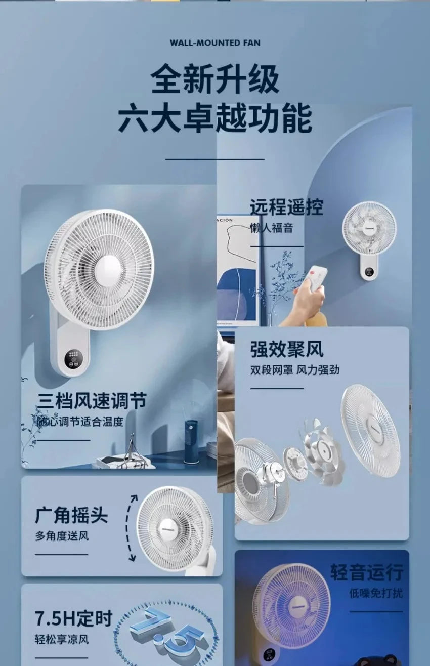 Bi wall-mounted electric fan household powerful large wind hanging fan small remote control shaking head wall fan