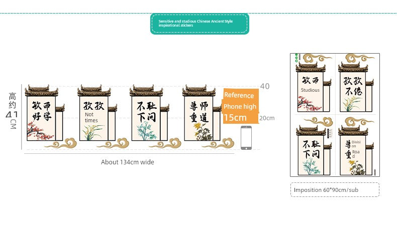 Chinese Ancient Style Learning Hard Classroom Inspirational Slogan Culture