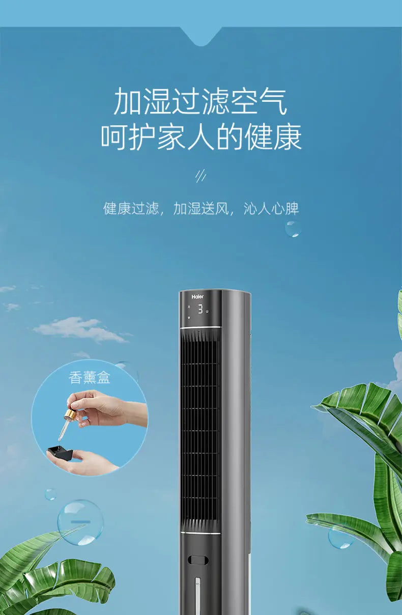 Refrigeration tower fan Household bedroom air cooler Vertical single cooling electric fan Water cooling fan