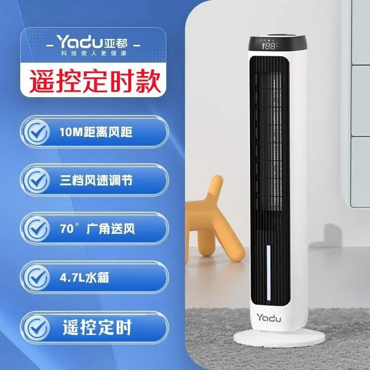 Single cooling tower fan humidifying refrigeration fan household cooling fan mobile