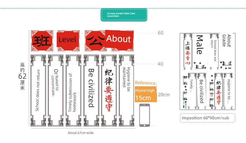 Chinese Ancient Style Learning Hard Classroom Inspirational Slogan Culture