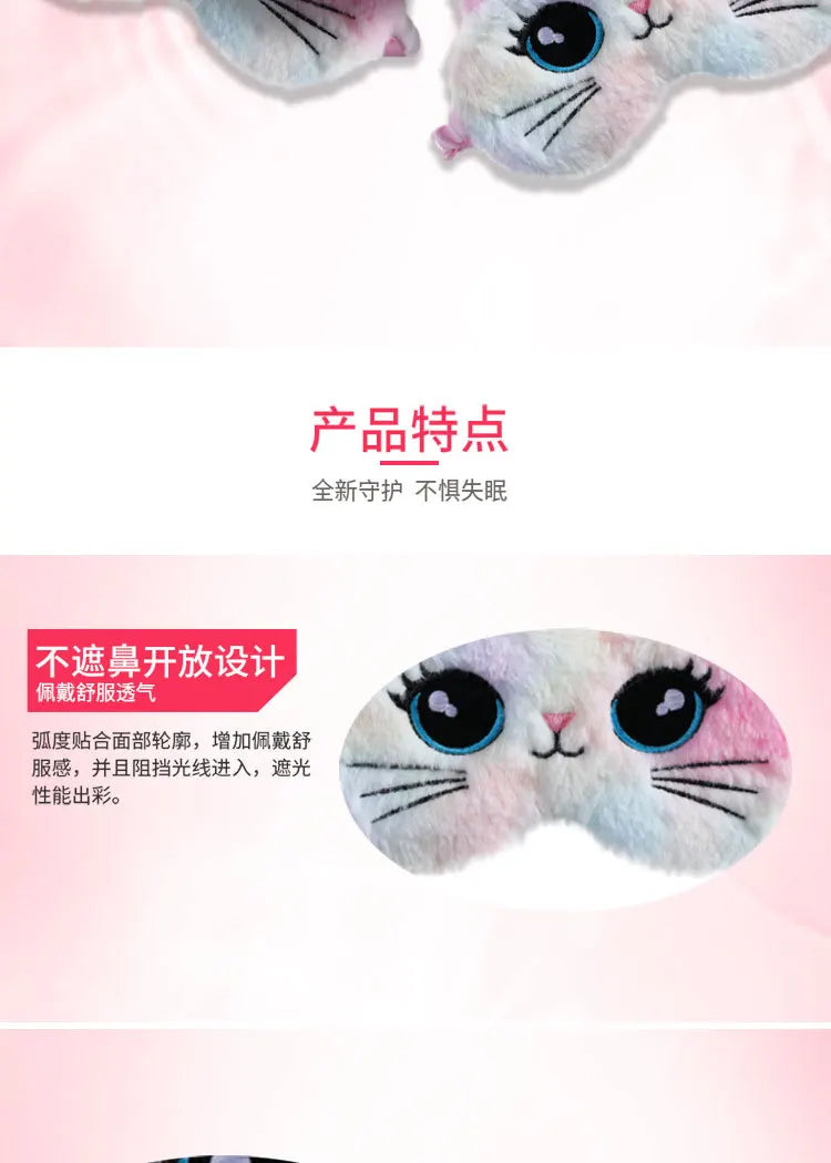 Sleeping Mask Sleeping Blindfold Soft Plush Eye Masks Cute Cat Eye Cover Plush Mask Eyepatch Nap Health Eye Cover  Sleep Mask