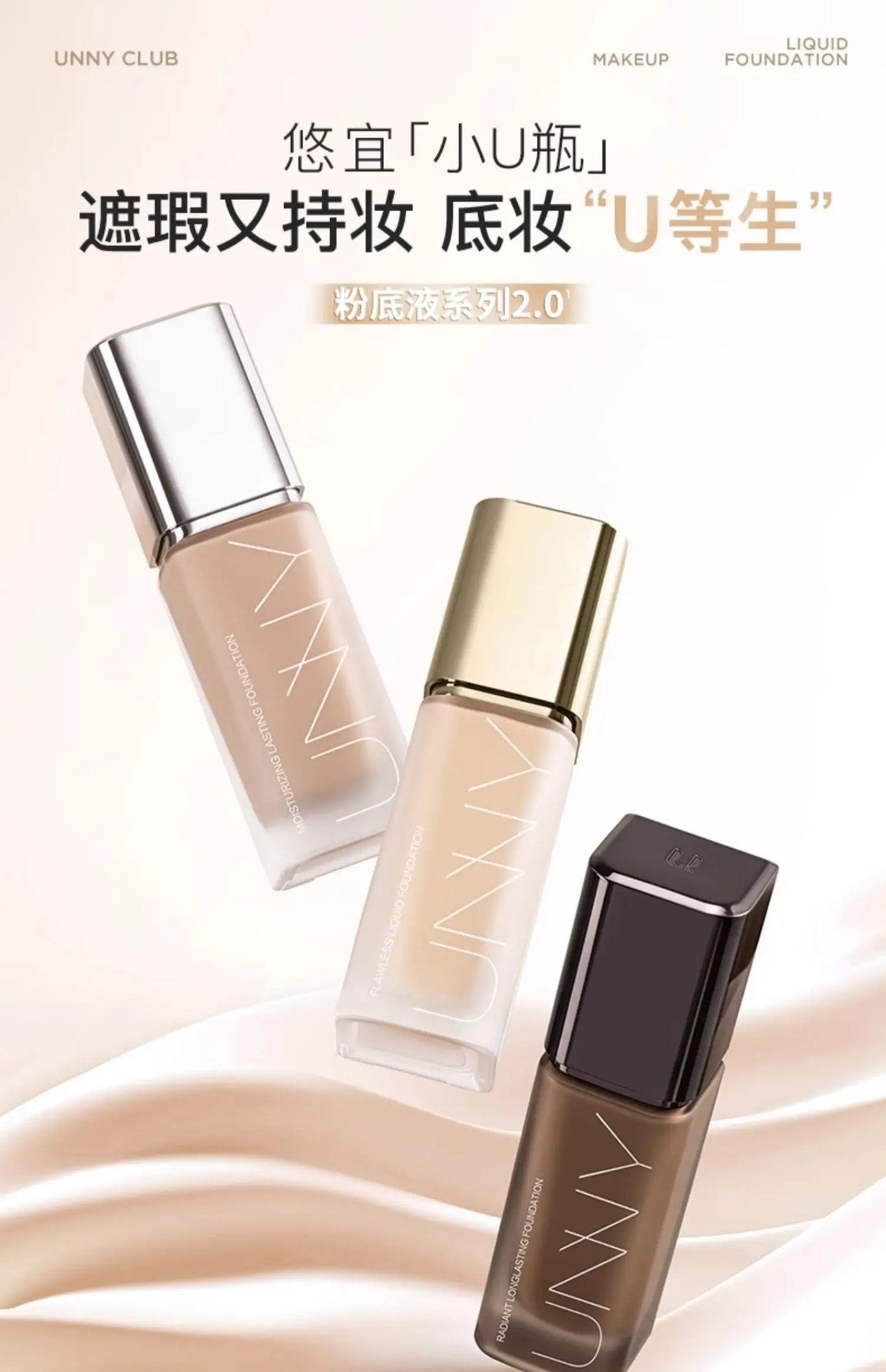 UNNY Liquid Foundation Concealer Matte Moisture Oil Control Long-lasting Full Coverage Dark Circle Face Base Makeup