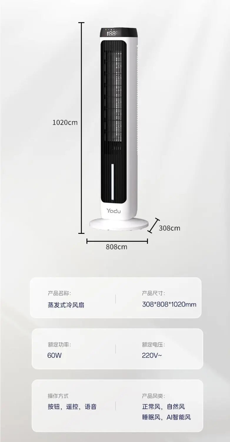 Single cooling tower fan humidifying refrigeration fan household cooling fan mobile