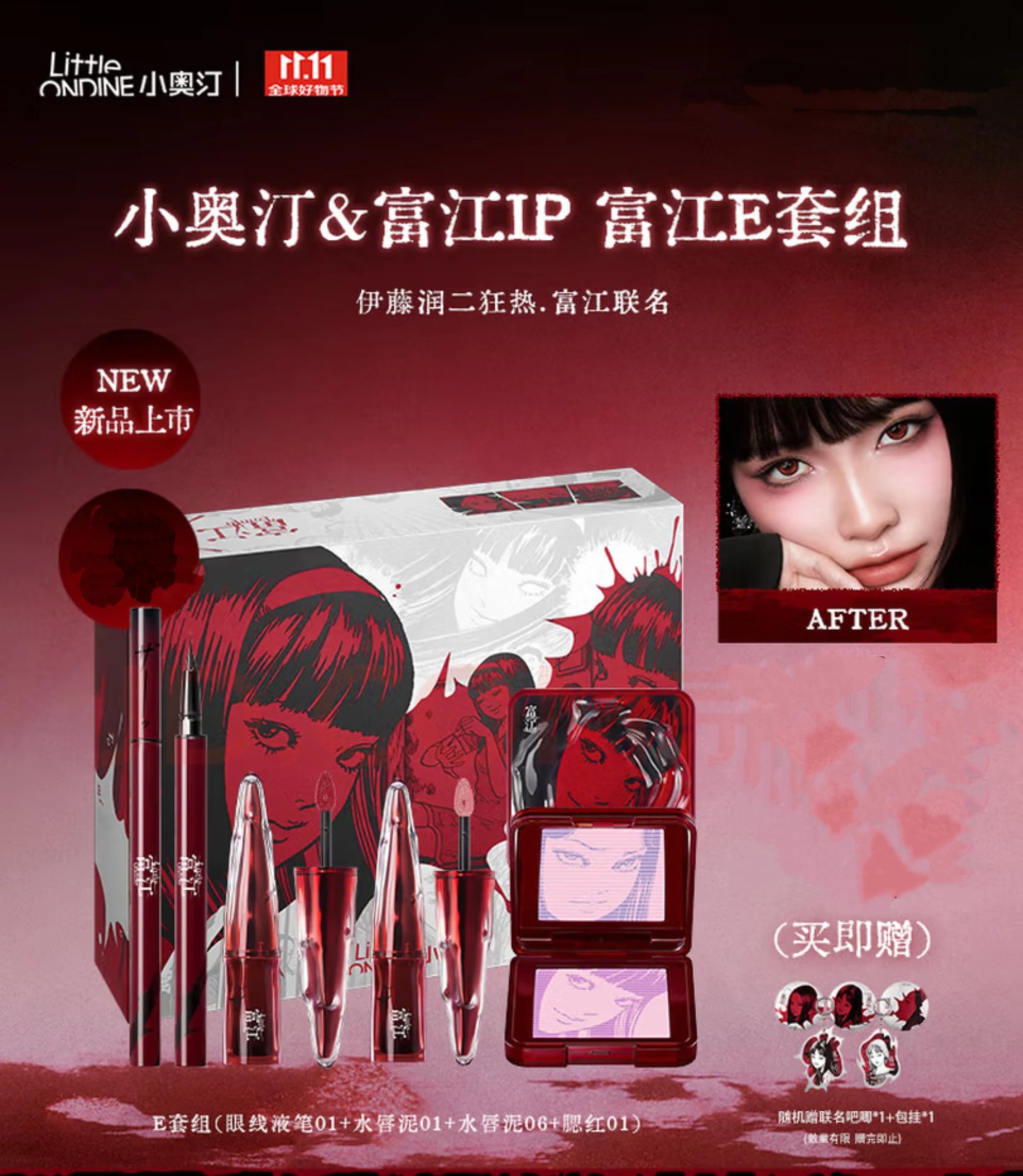 Little Ondine Limitate Gift Box 3D Floating Shadow Blush Palette Lip Tint Eyeliner Pencil Mascara blush Lipstick Makeup Set