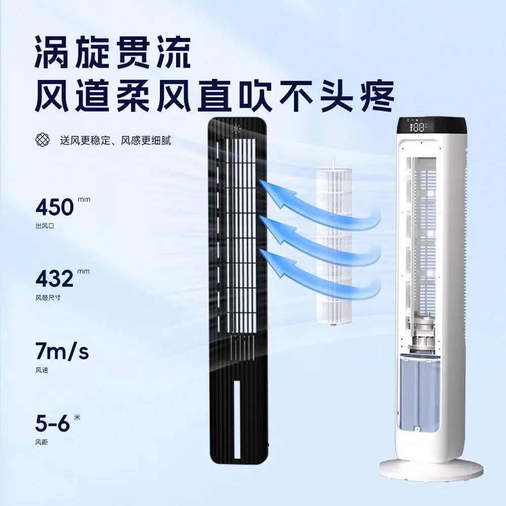 Single cooling tower fan humidifying refrigeration fan household cooling fan mobile