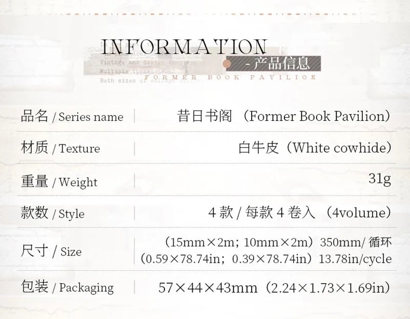 4Pc/Set Former Book Pavilion Series Paper Tape Washi Masking Decorative Collage Adhesive DIY Scrapbooking Hand Made Stationery