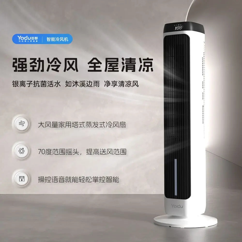 Single cooling tower fan humidifying refrigeration fan household cooling fan mobile