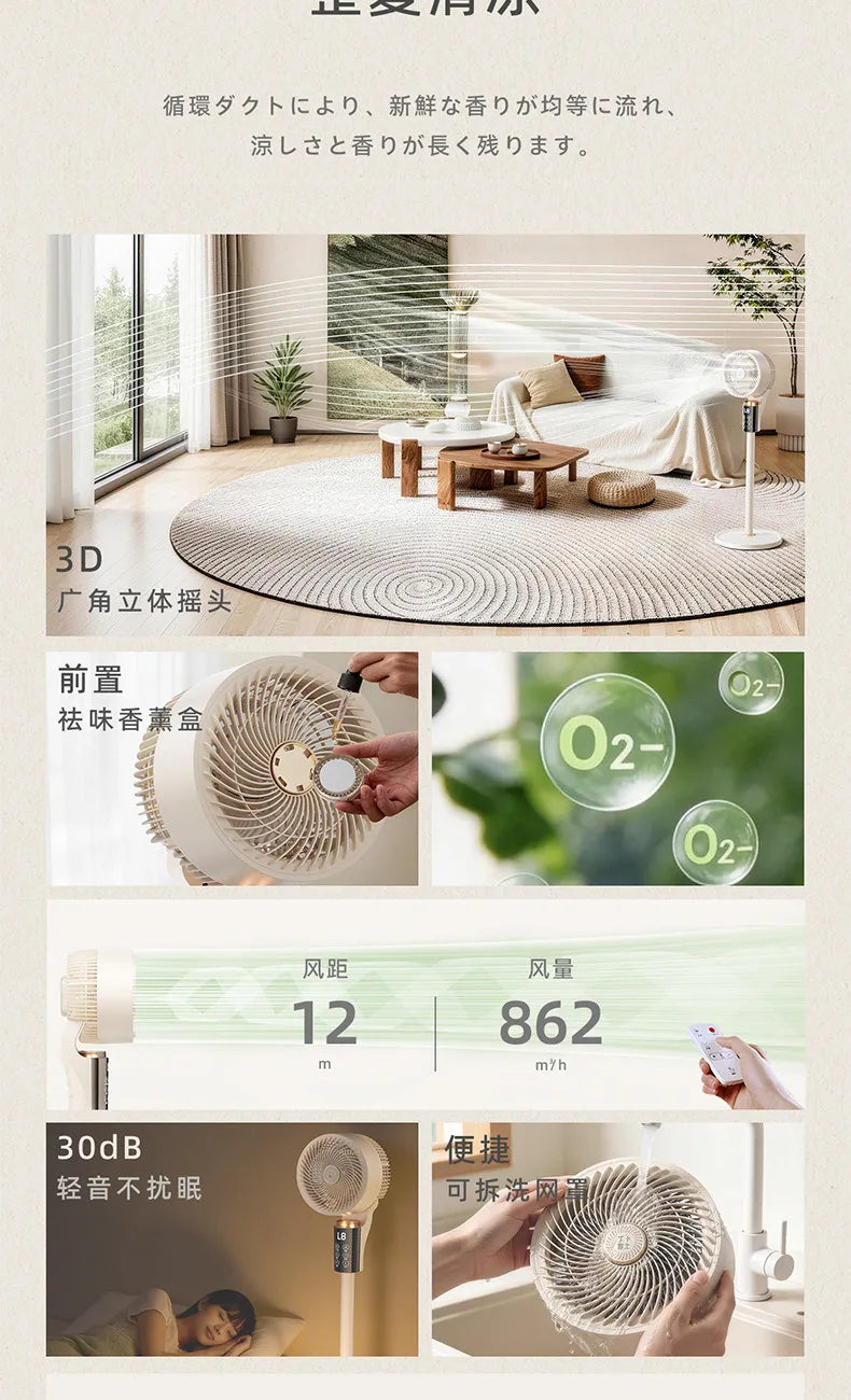Electric fan floor fan silent household large wind desktop small air circulation refrigeration air conditioner