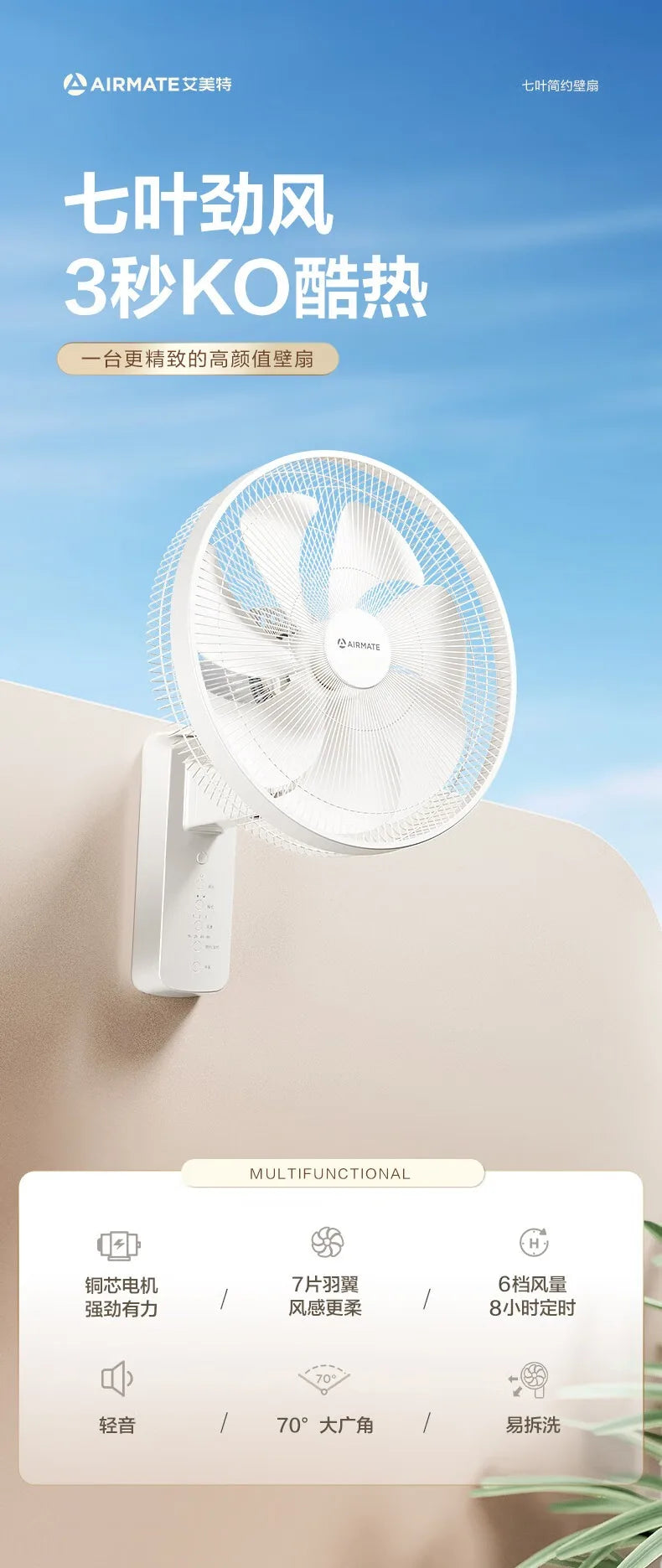 Quiet 7-Blade Wall Mount Fan Remote Control Commercial Fan for Restaurant Canteen, Dorm and Industrial Spaces