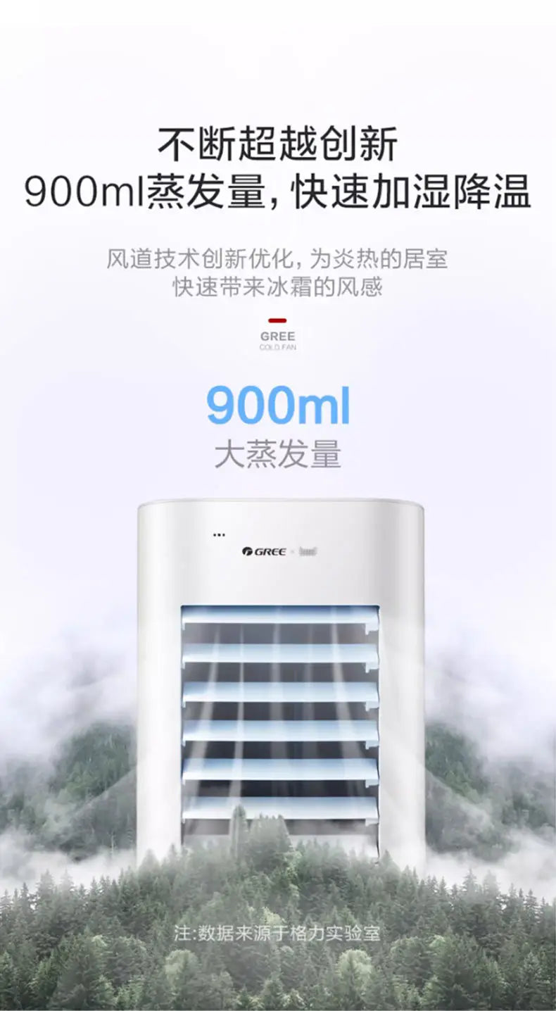 Air conditioning fan household remote control cooling fan office air purification mobile small air conditioner