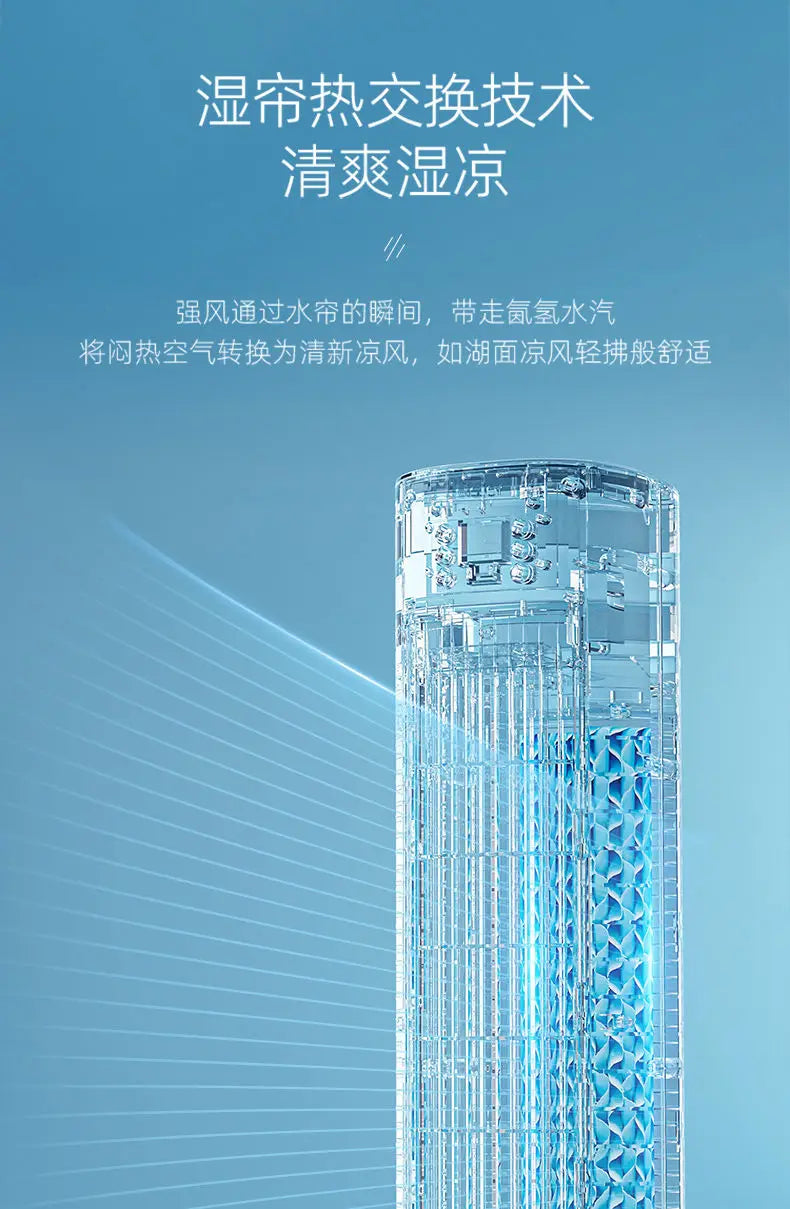 Refrigeration tower fan Household bedroom air cooler Vertical single cooling electric fan Water cooling fan