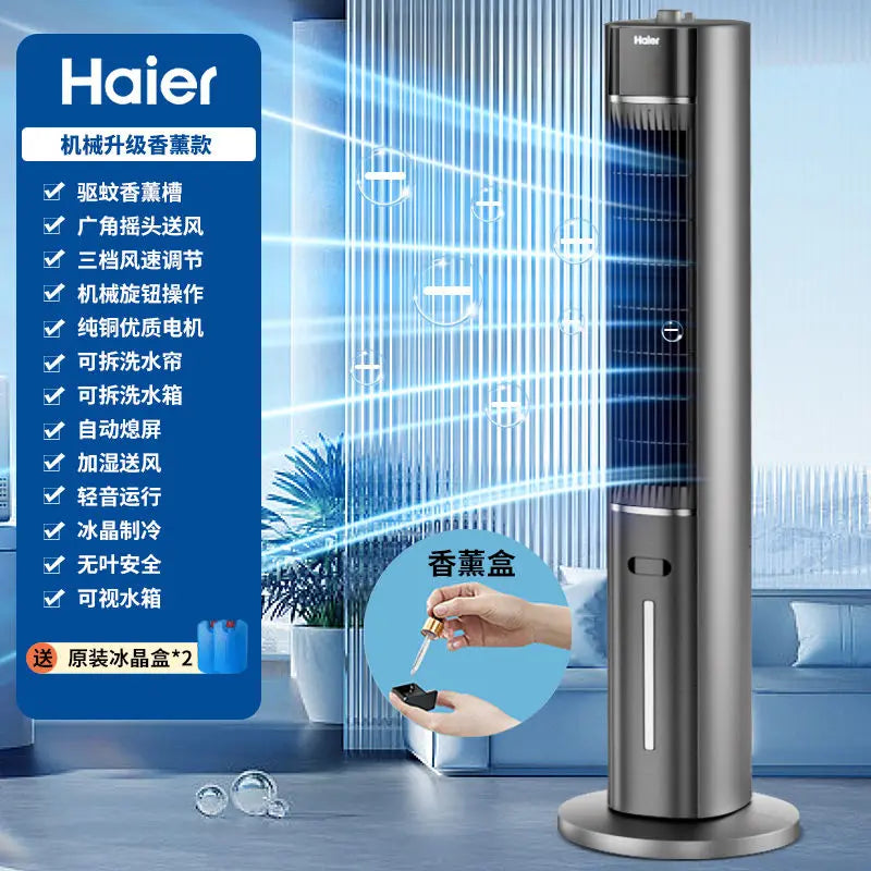 Refrigeration tower fan Household bedroom air cooler Vertical single cooling electric fan Water cooling fan