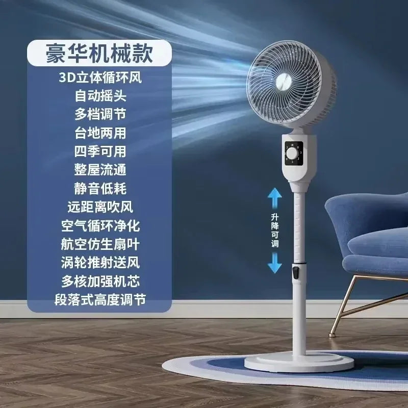 Electric Fan New  Floor-standing Household Vertical Silent Remote Control Large Wind Turbine Convection Fan Air Circulation Fan