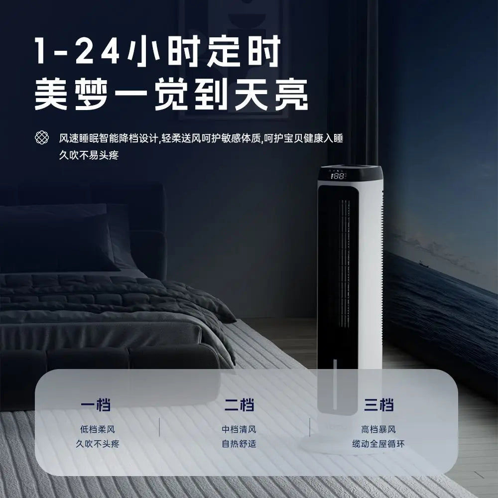 Single cooling tower fan humidifying refrigeration fan household cooling fan mobile
