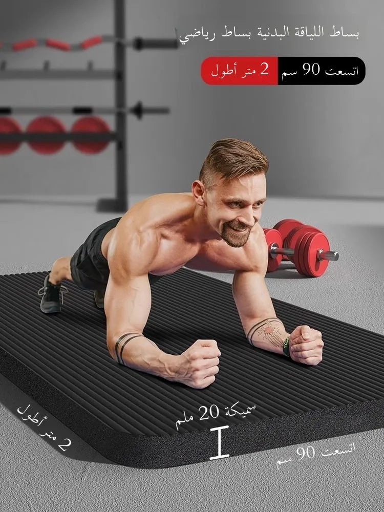 Thiened Yoga Mat for Men Fitn Yoga Mat S Allowed Yoga Mat for Home Use Non-Slip Nbr Material Pure Color Design