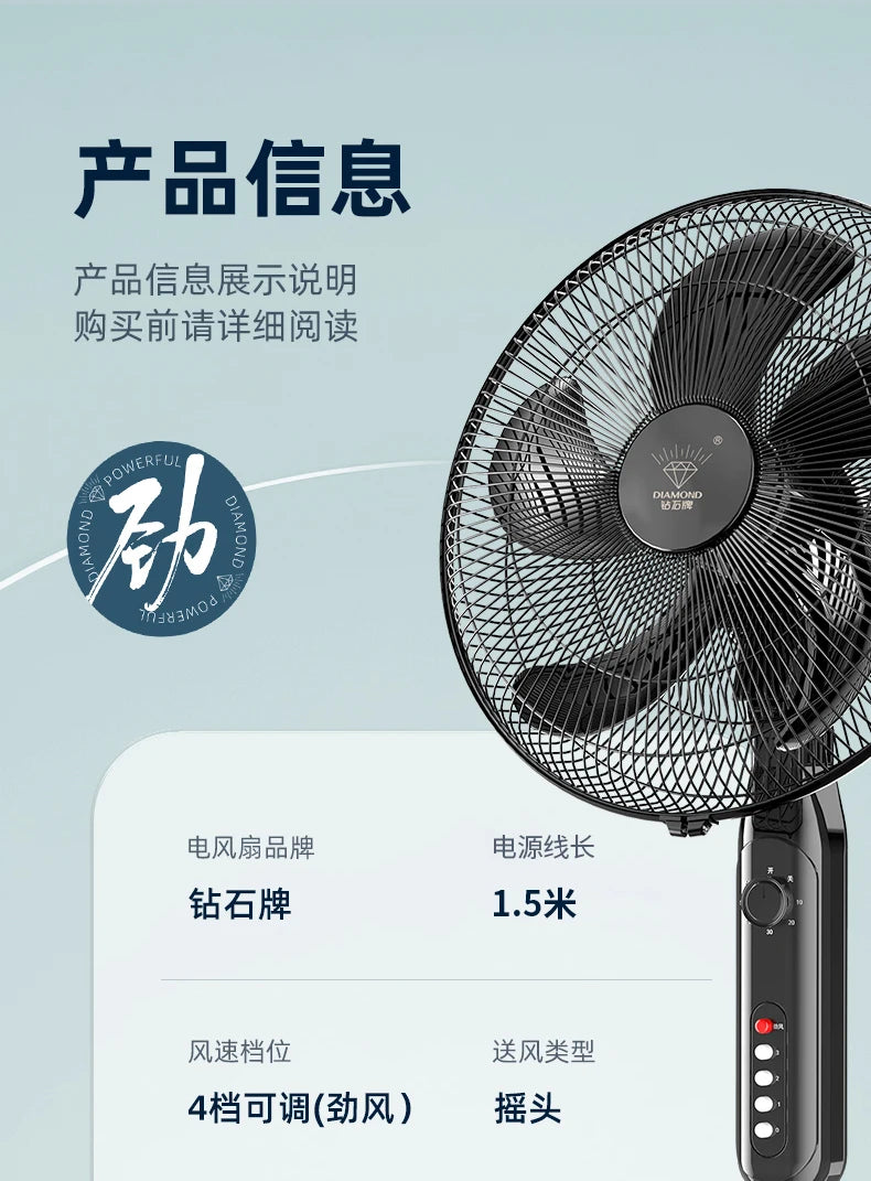 S3  Electric Fan Floor Fan Household Large Wind Table Vertical Remote Control Dormitory