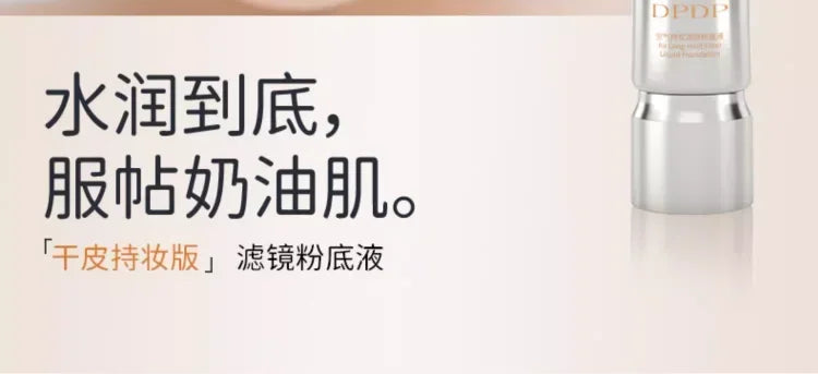 DPDP Makeup-holding Light Translucent Makeup Foundation Long-lasting Waterproof Nourishing Concealer Korea Makeup Cosmetics