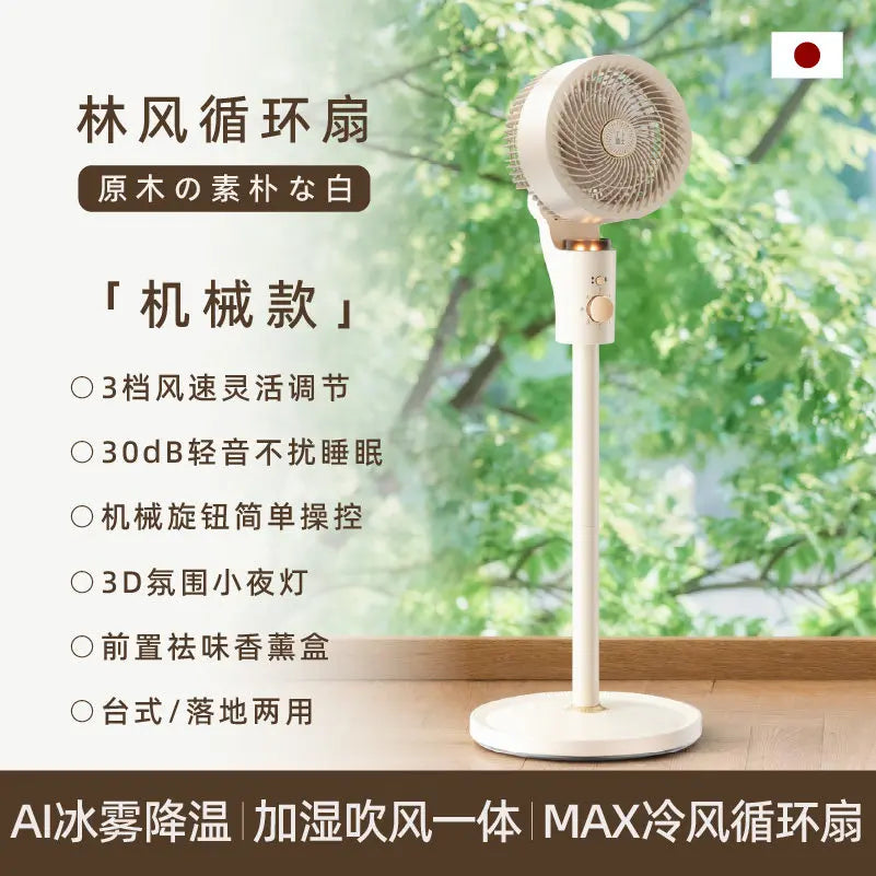 Electric fan floor fan silent household large wind desktop small air circulation refrigeration air conditioner