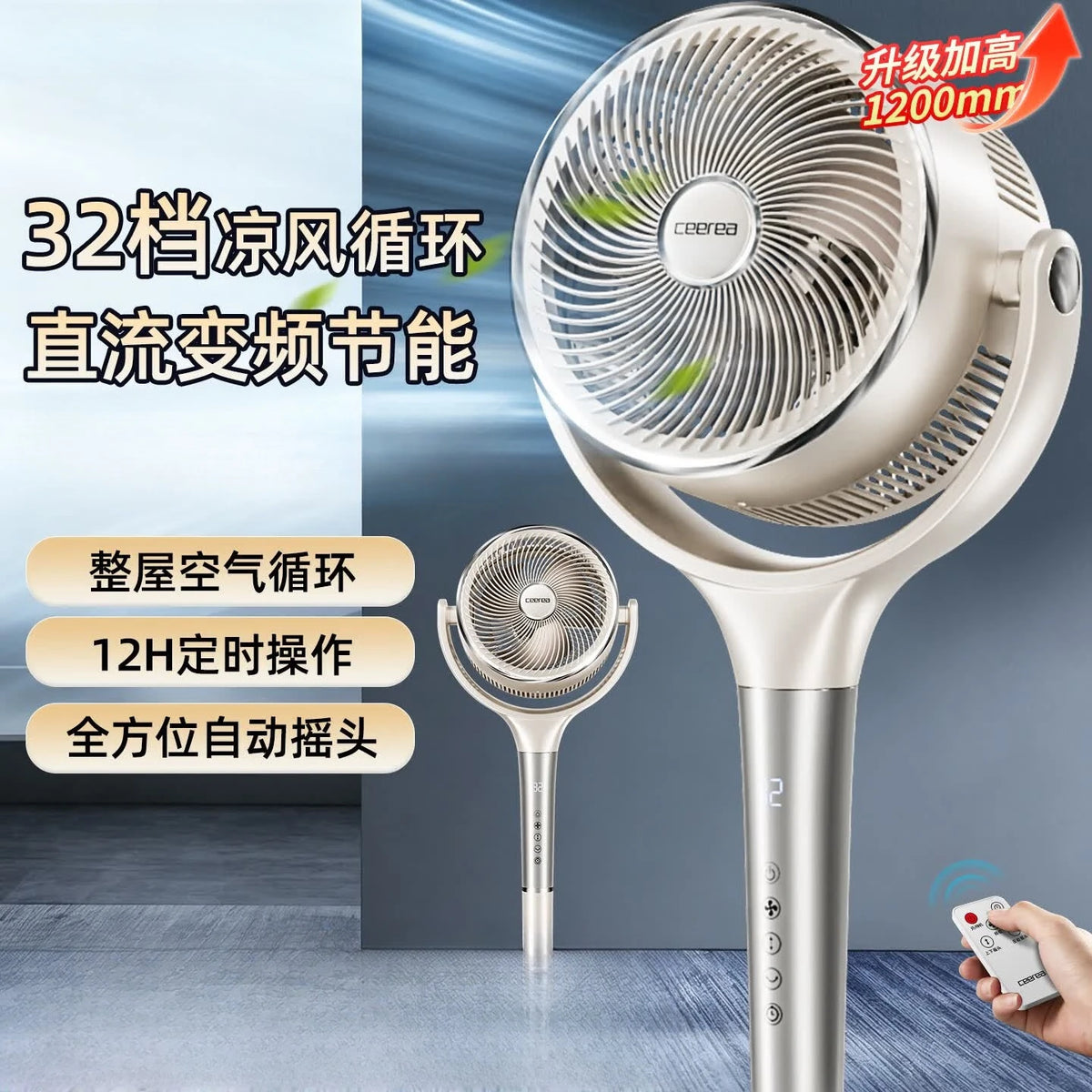 Portable Floor Fan with Remote 2026New Quiet Air Circulation Fan Strong Wind Energy Efficient for Home Bedroom Office   fans