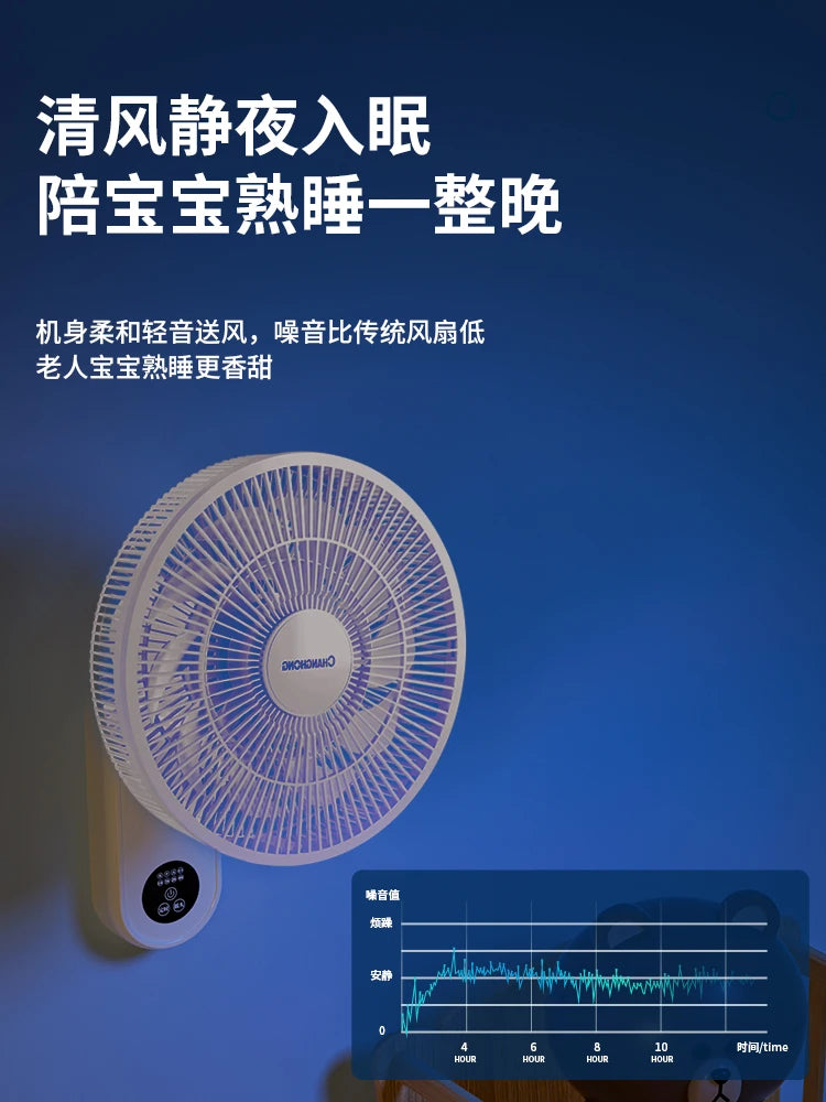 Bi wall-mounted electric fan household powerful large wind hanging fan small remote control shaking head wall fan