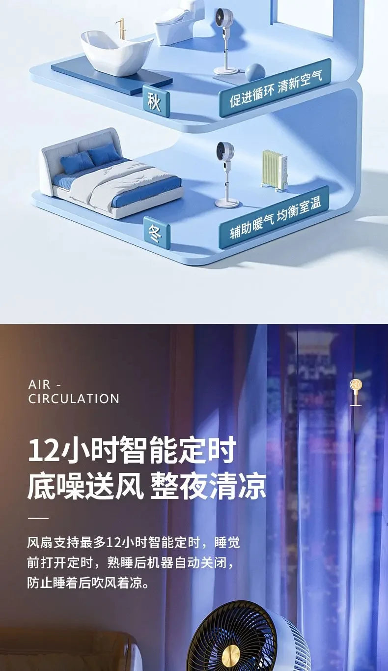 Electric Fan New  Floor-standing Household Vertical Silent Remote Control Large Wind Turbine Convection Fan Air Circulation Fan