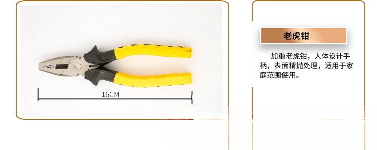 Household Gift Box, Manual Hardware Toolbox, Car Tools, Wrench Hammer Vise, JG-812