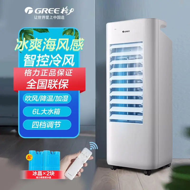 Air conditioning fan household remote control cooling fan office air purification mobile small air conditioner