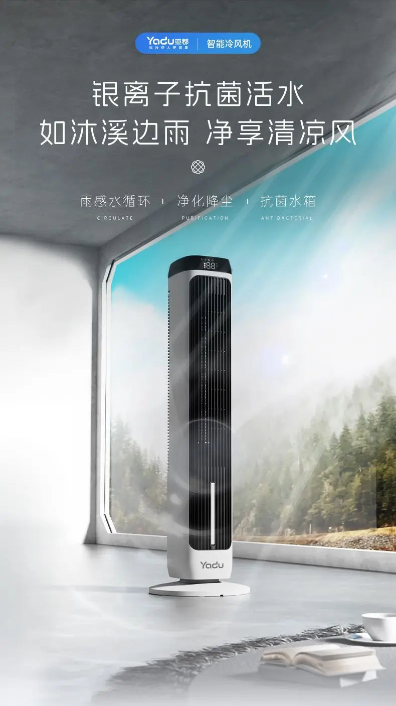 Single cooling tower fan humidifying refrigeration fan household cooling fan mobile