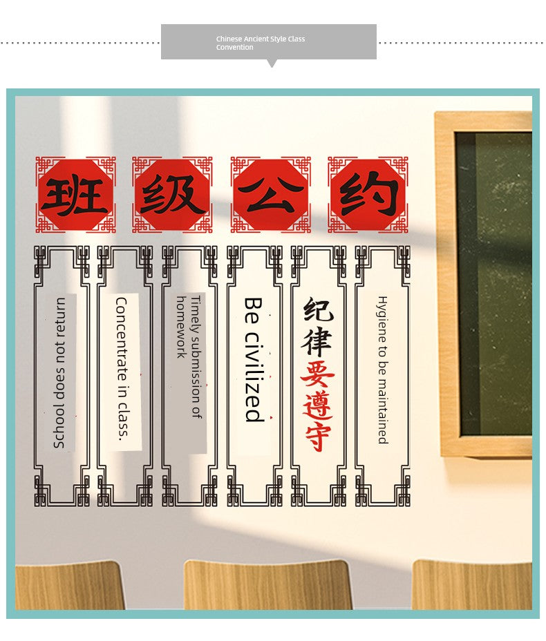 Chinese Ancient Style Learning Hard Classroom Inspirational Slogan Culture