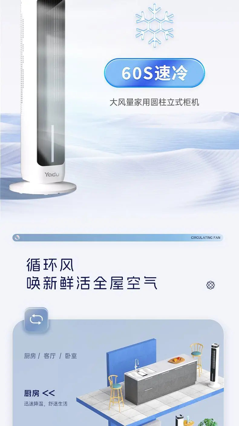 Single cooling tower fan humidifying refrigeration fan household cooling fan mobile