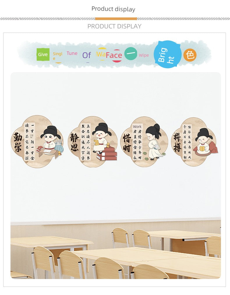 Chinese Ancient Style Learning Hard Classroom Inspirational Slogan Culture