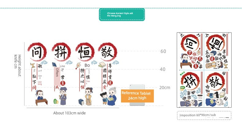 Chinese Ancient Style Learning Hard Classroom Inspirational Slogan Culture