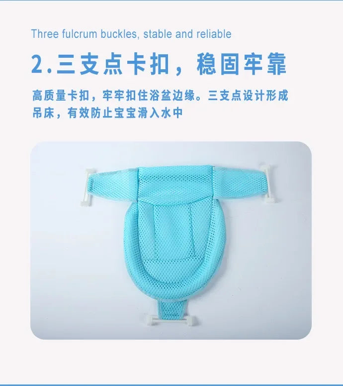 Baby Bath Net Sling – Non-Slip Triangle Support Mesh for Newborns, T-Shape Universal Bathing Cradle for Tub